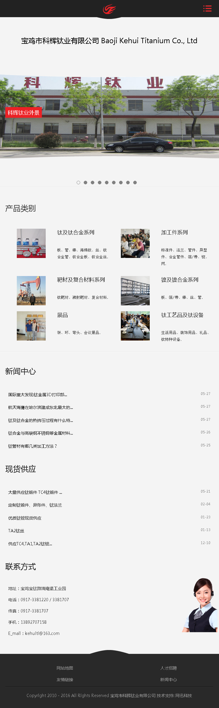 �ֻ���վ����