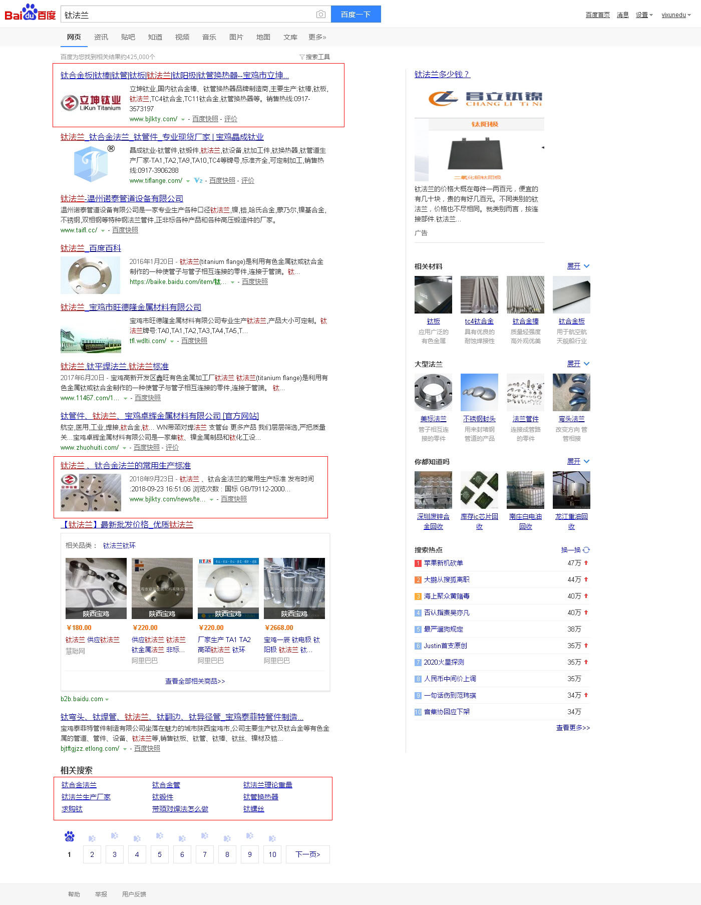 宝鸡百度优化公司