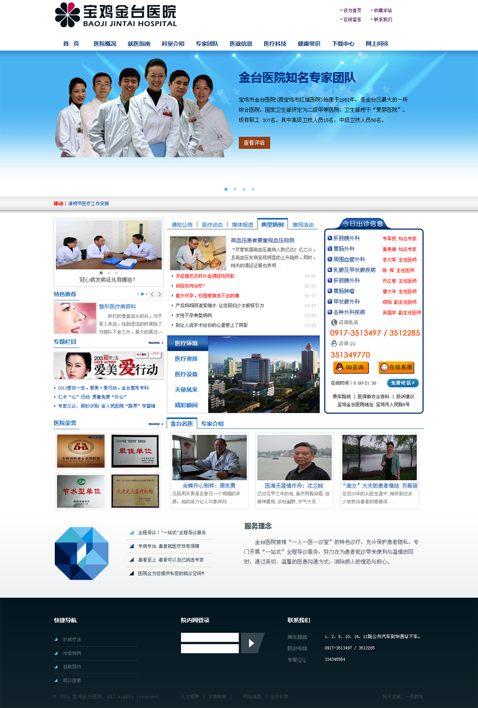 ����Ӫ������վ����,������ҵƷ����վ����,������Ӫ����վ