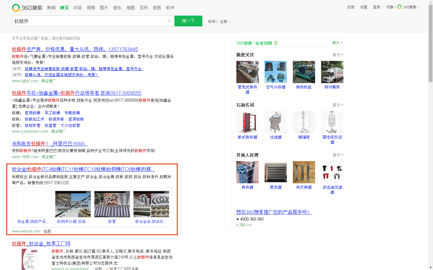 宝鸡 seo网站排名优化方案