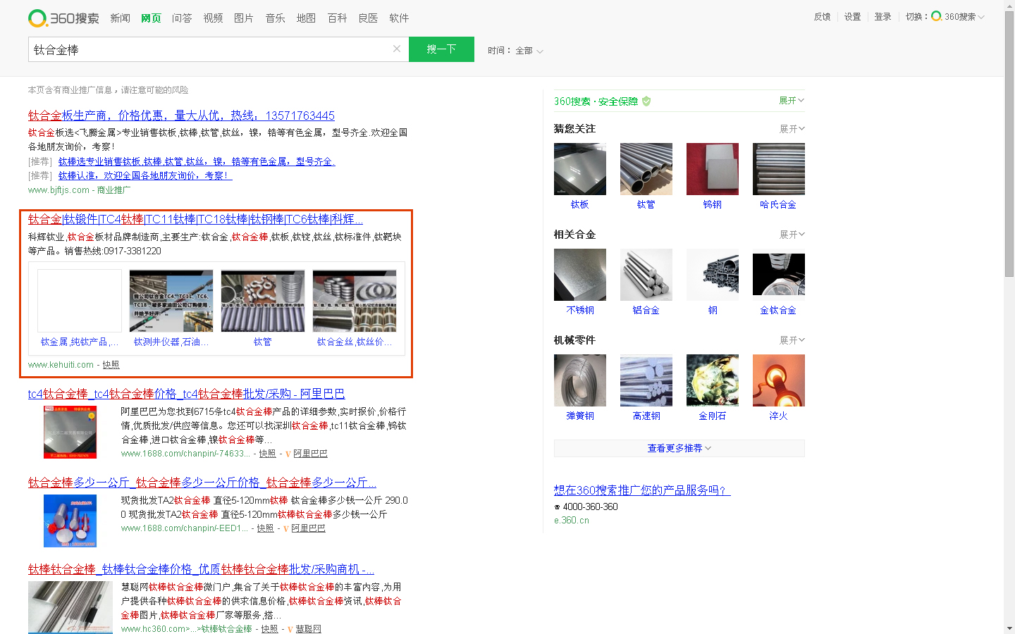 宝鸡 seo网站优化分析