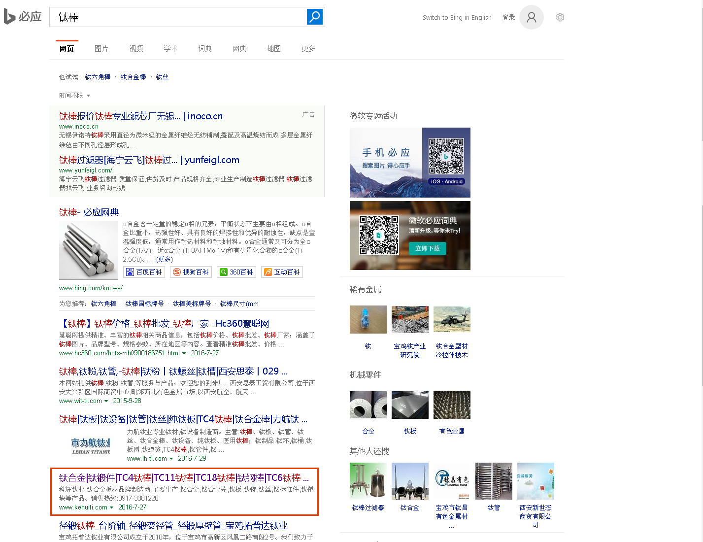 宝鸡 seo优化分析