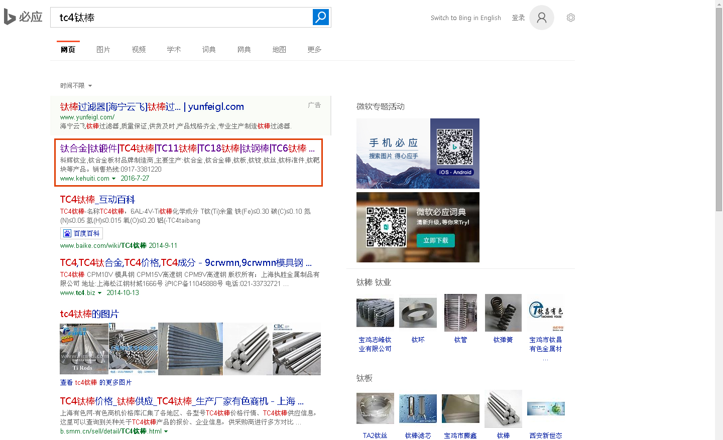 宝鸡企业网站优化